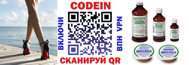 Кодеин напиток Lean (лин) где можно купить Таруса